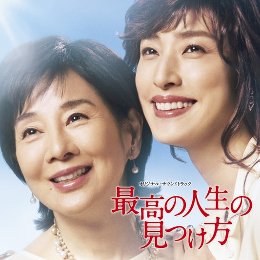 Saiko no Jinsei no Mitsukekata 2019 Original Soundtrack CD - jacket artwork 1