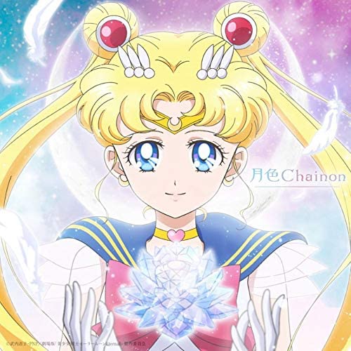 Sailor Moon Eternal Tsukiiro Chainon Eternal Edition CD - front cover