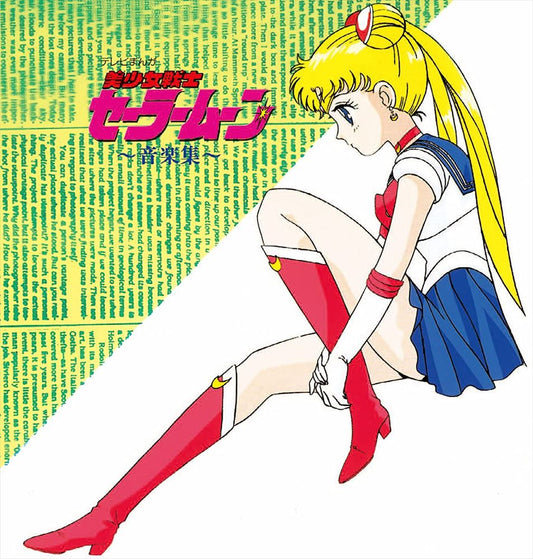 Sailor Moon Music Collection ANIMEX1200 Limited Edition CD - front cover