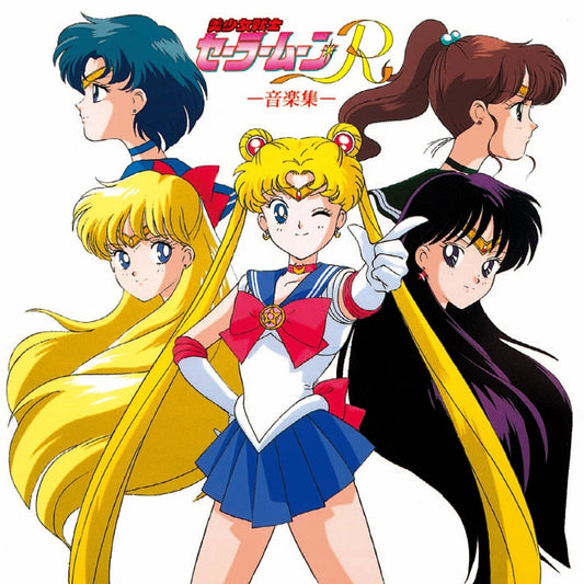 Sailor Moon R Music Collection ANIMEX1200 Limited Edition CD - front cover