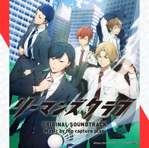 Salaryman's Club Original Soundtrack by fox capture plan CD - jacket artwork 1
