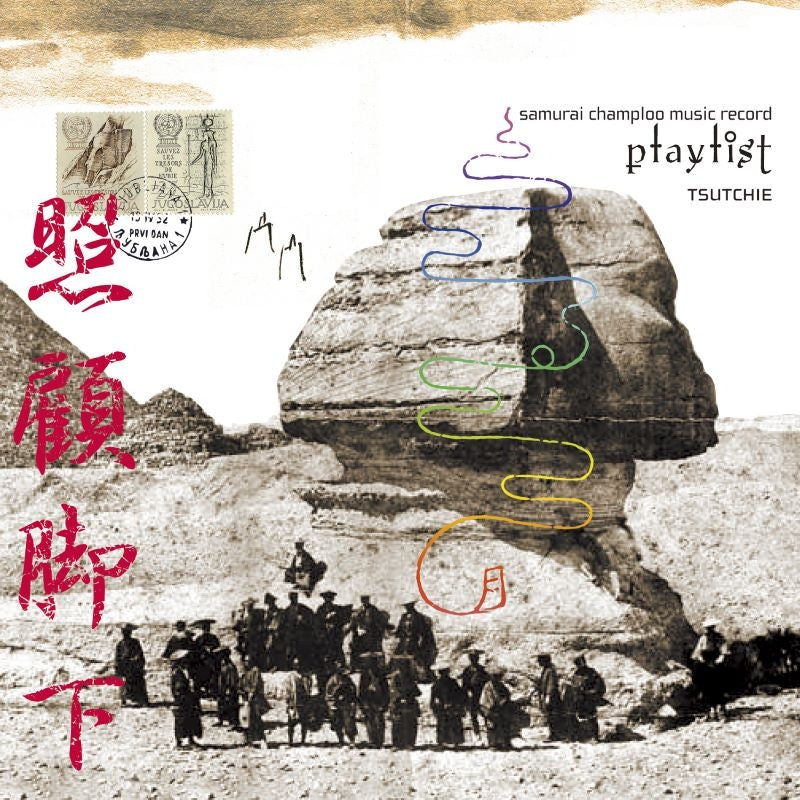 Samurai Champloo Music Record Playlist Reissue CD cover