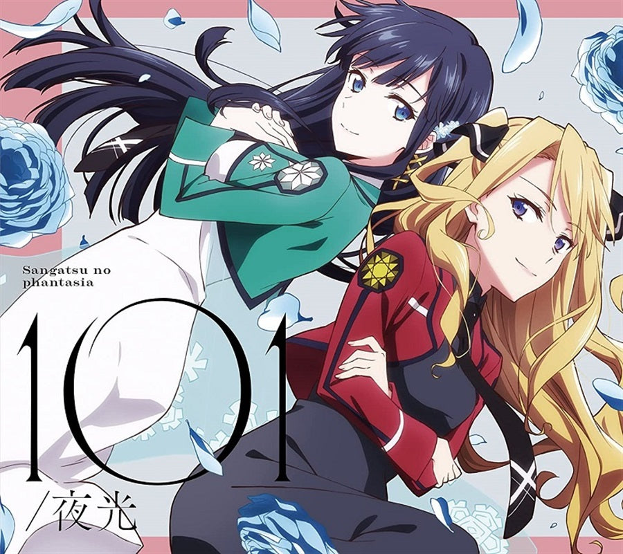 Sangatsu no Phantasia 101 Yako Anime CD + DVD - front cover