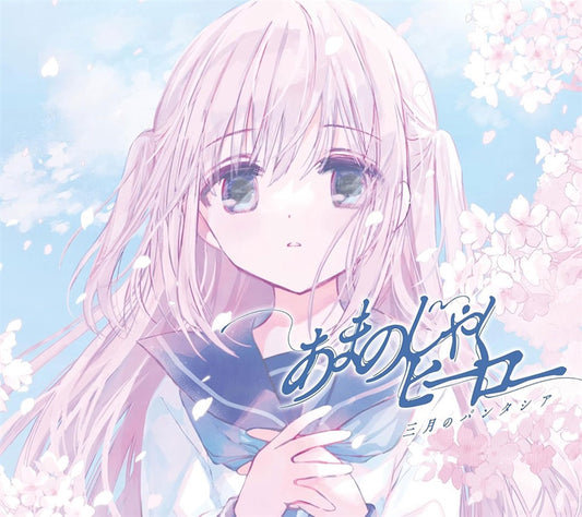 Sangatsu no Phantasia Amanojaku Hero CD + DVD - front cover