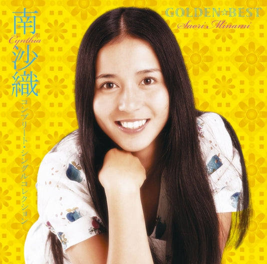 Saori Minami GOLDEN BEST Complete Singles Collection Reissue 2 Blu-spec CD2 cover