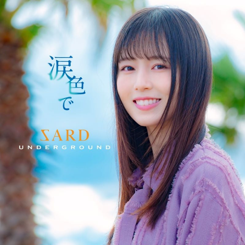 SARD UNDERGROUND Namidairo de Standard Edition CD cover