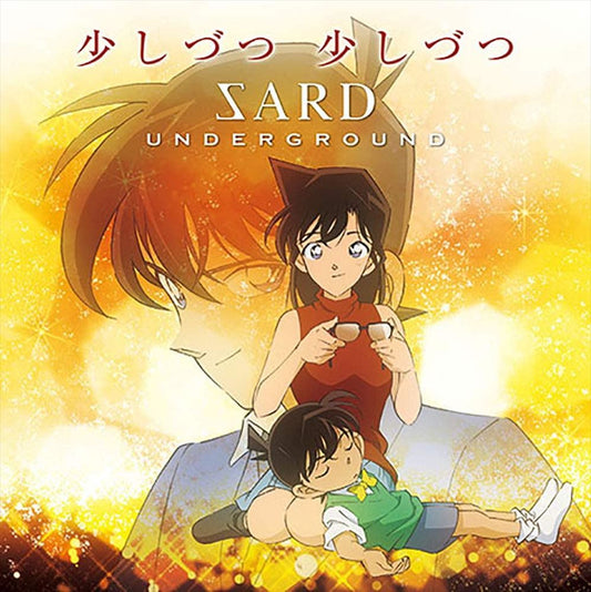 SARD UNDERGROUND Sukoshizutsu Sukoshizutsu Conan Edition CD - front cover
