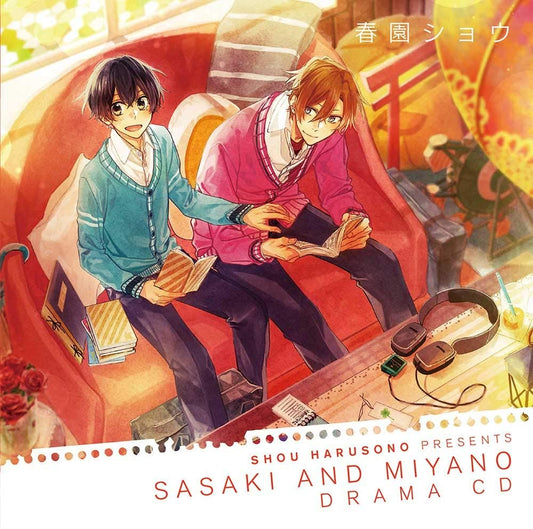 Sasaki and Miyano Limited Drama 3CD - front cover