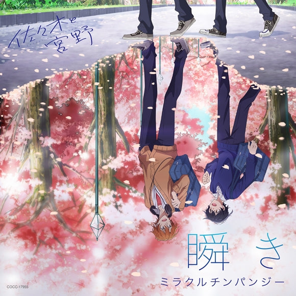 Sasaki and Miyano Mabataki by Miracle Chimpanzee CD - jacket artwork 1