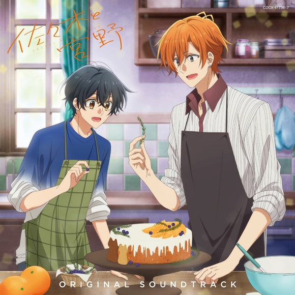Sasaki and Miyano Original Soundtrack by Kana Shibue 2CD - jacket artwork 1