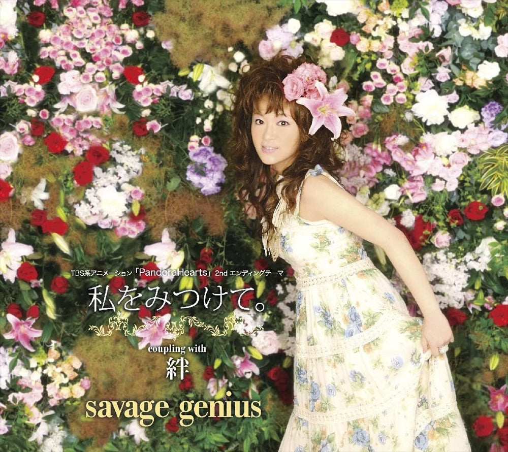 savage genius Watashi wo Mitsukete CD - front cover