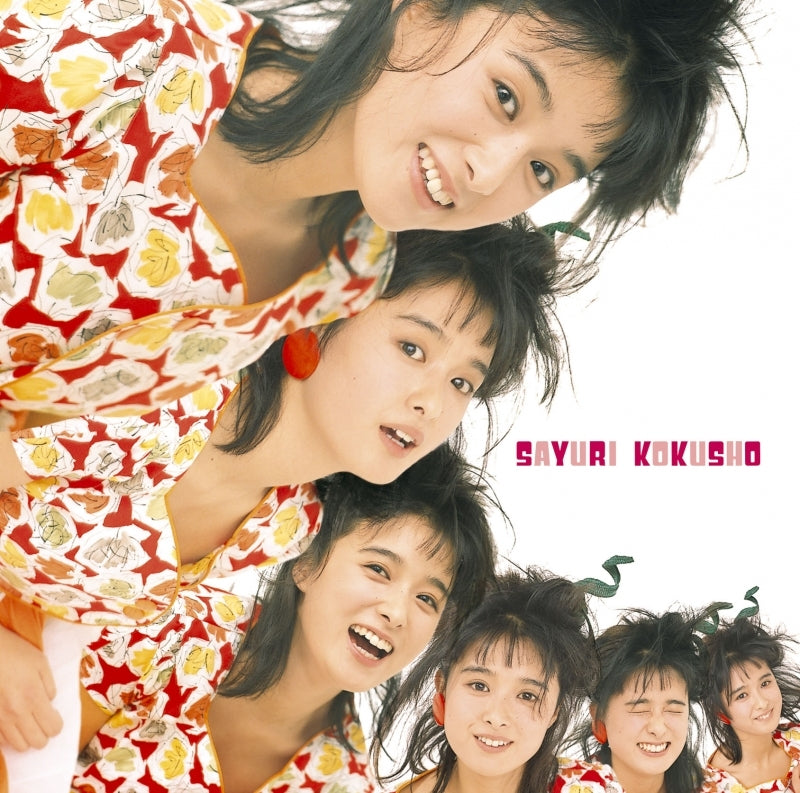 Sayuri Kokusho GOLDEN BEST Singles Reissue Blu-spec CD2 cover