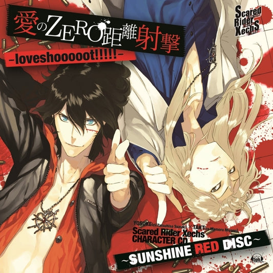 Scared Rider Xechs Sunshine Red Disc Reissue CD - front cover