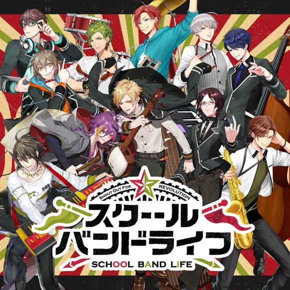 School Band Life All Band Album CD cover