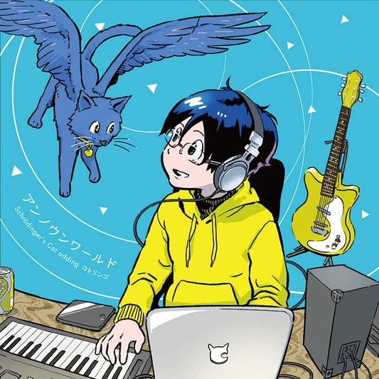 Schrodingers Cat Unknown World CD + Blu-ray - front cover