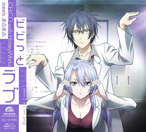 Science Fell in Love Bibitto Love CHiCO with HoneyWorks Anime CD - front cover