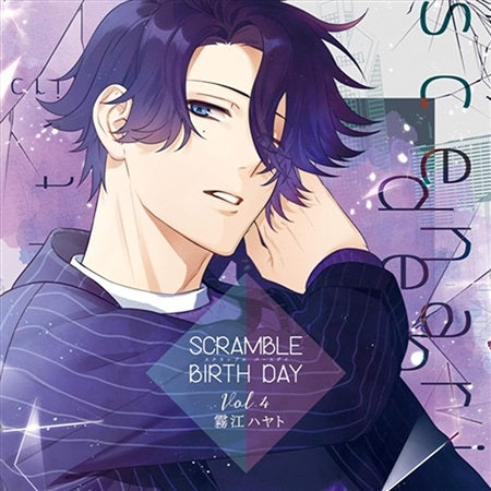 SCRAMBLE BIRTH DAY Vol. 4 Hayato Kirie CD - front cover