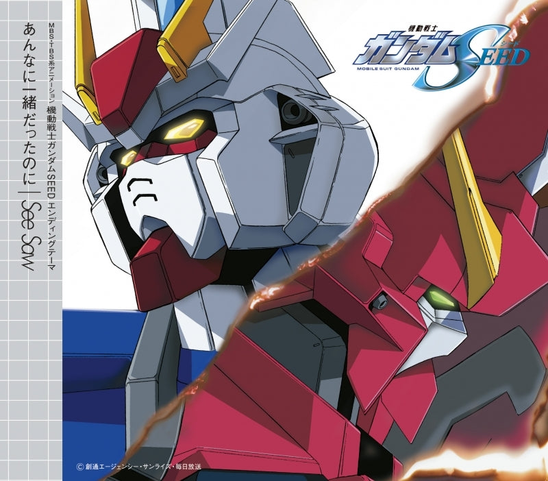 See-Saw Anna ni Issho Datta no ni Gundam SEED CD - jacket artwork 1
