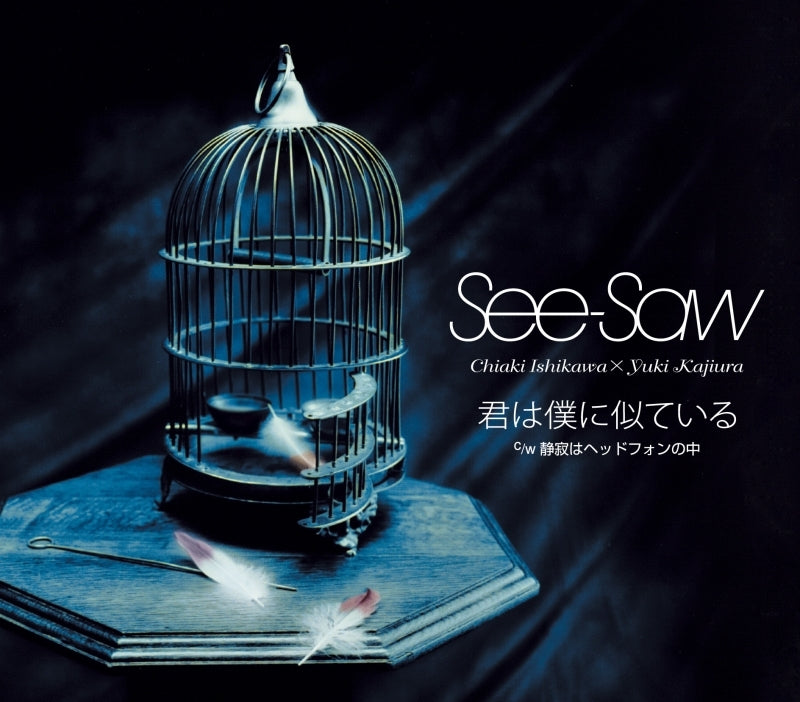 See-Saw Kimi wa Boku ni Niteiru Gundam SEED DESTINY CD - jacket artwork 1