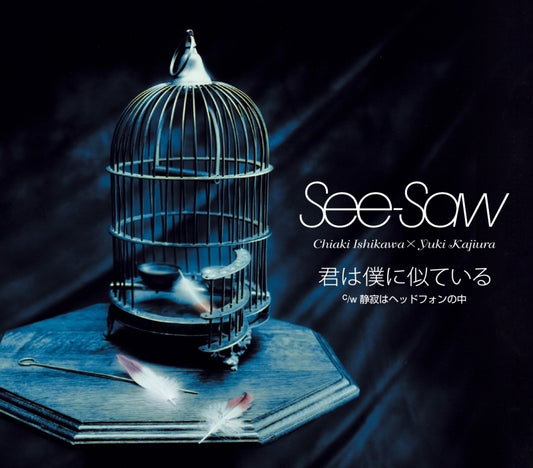 See-Saw Kimi wa Boku ni Niteiru Gundam SEED DESTINY CD - jacket artwork 1