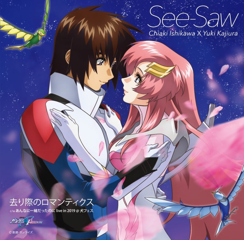 See-Saw Sarigiwa no Romantics Gundam SEED FREEDOM CD - jacket artwork 1