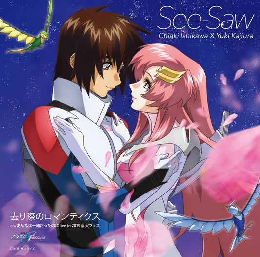 See-Saw Sarigiwa no Romantics Gundam SEED FREEDOM CD - jacket artwork 1