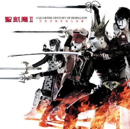 Seikima-II A Quarter Century of Rebellion 2CD - front cover