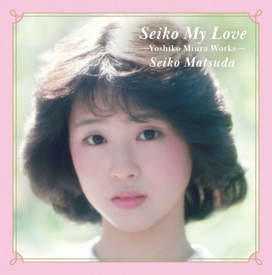 Seiko Matsuda Seiko My Love Yoshiko Miura Works 2Blu-spec CD2 cover