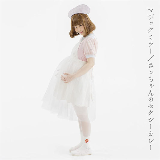 Seiko Oomori Magic Mirror / Sacchan no Sexy Curry CD - front cover