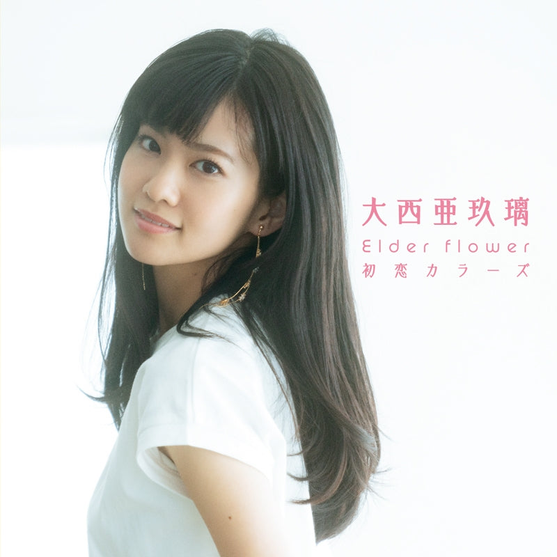 Seirei Gensouki Elder flower / Hatsukoi Colors by Aguri Onishi Standard Edition CD - jacket artwork 1