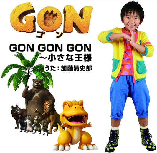 Seishiro Kato Gon Gon Gon Standard CD - front cover