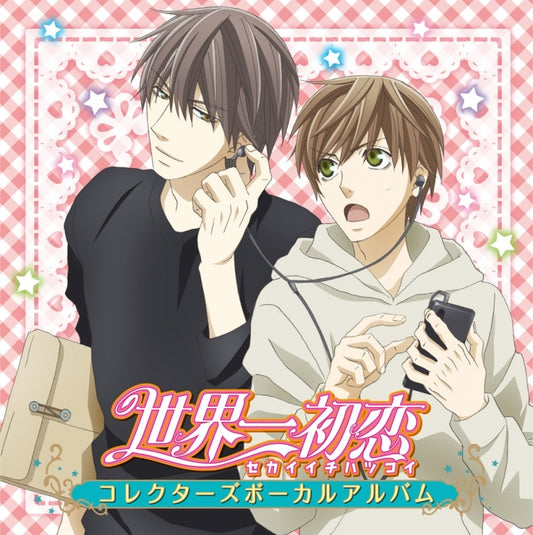 Sekaiichi Hatsukoi Collectors Vocal Album CD - front cover