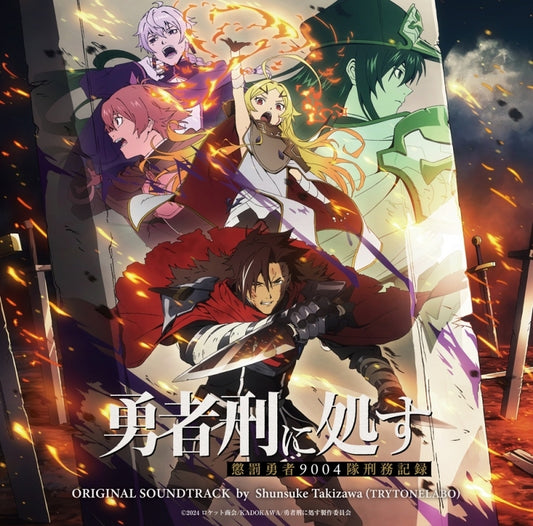Sentenced to Be a Hero Original Soundtrack by Shunsuke Takizawa 2CD - jacket artwork 1