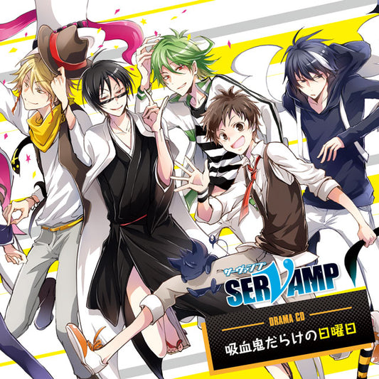 SERVAMP Kyuketsuki Darake no Nichiyobi Drama CD - front cover
