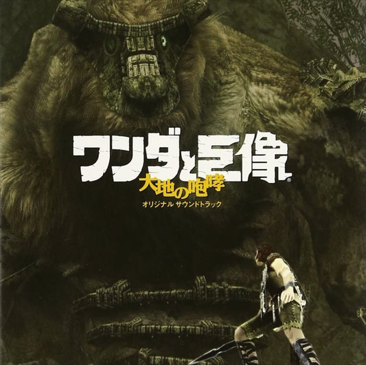 Shadow of the Colossus Roar of the Earth Soundtrack CD - front cover