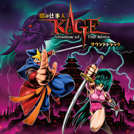 Shadow of the Ninja Reborn - KAGE Original Soundtrack CD - jacket artwork 1