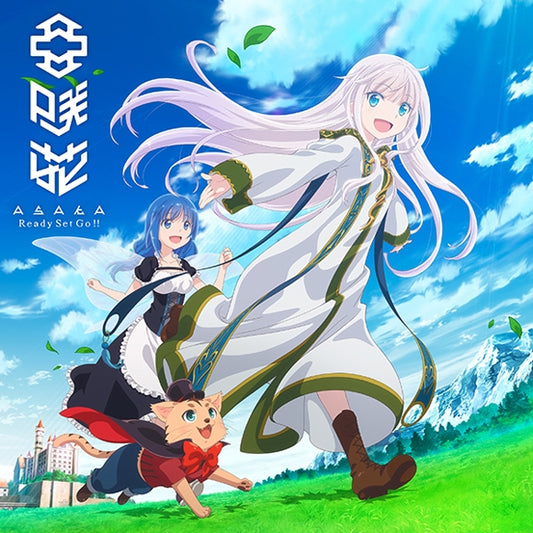 She Professed Herself Pupil of the Wise Man Ready Set Go!! by Asaka Anime Edition CD - jacket artwork 1