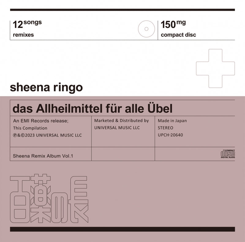 Sheena Ringo Hyakuyaku no Cho Remix Album CD cover