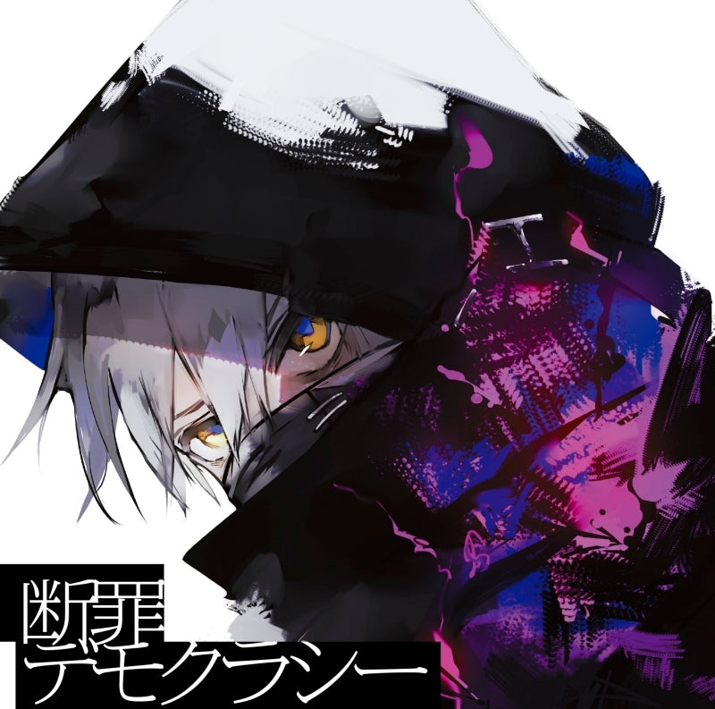 Shine On! Bakumatsu Bad Boys Danzai Democracy by Jisho Sonzai name-less Standard Edition CD - jacket artwork 1