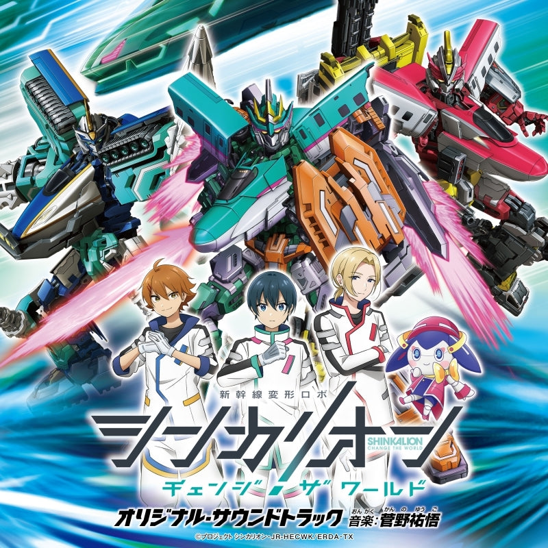 Shinkalion Change the World Original Soundtrack by Yugo Kanno CD - jacket artwork 1