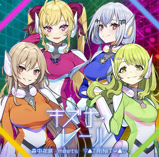 Shinkalion Z Kizuna Rail by Kazaki Morinaka meets TRiNITY Standard Edition CD - jacket artwork 1