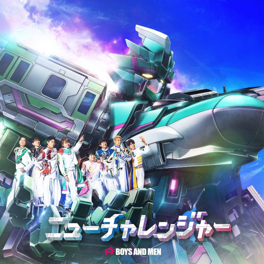 Shinkalion Z New Challenger by BOYS AND MEN Standard Edition CD - jacket artwork 1
