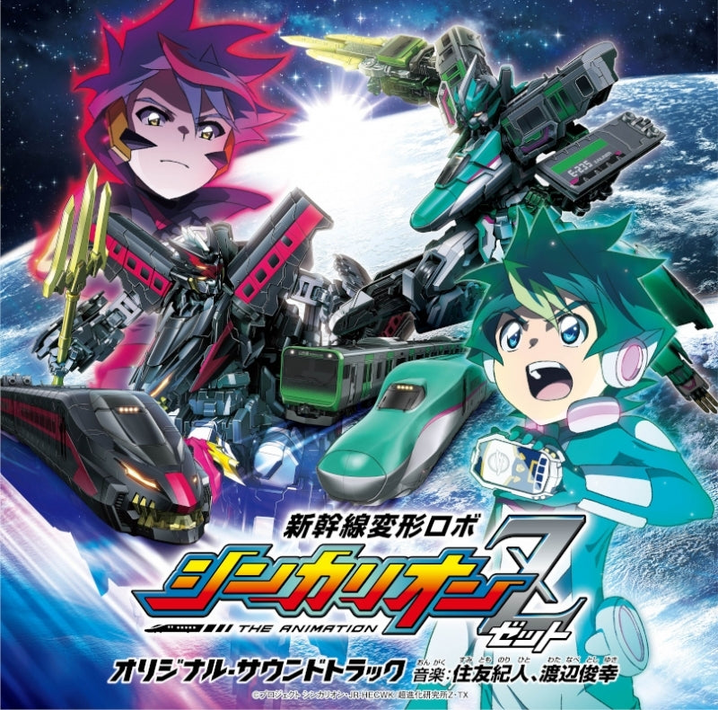 Shinkalion Z Original Soundtrack 2CD - jacket artwork 1
