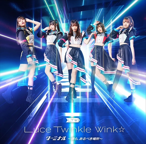 Shinkalion Z Terminal -Bokura, Arubeki Basho- by Luce Twinkle Wink Standard Edition A CD - jacket artwork 1