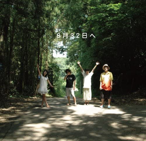 Shinsei Kamattechan Hachigatsu Sanjuninichi e CD - front cover