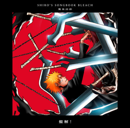 Shiro Sagisu Shiro’s Songbook BLEACH Bankai! CD - front cover