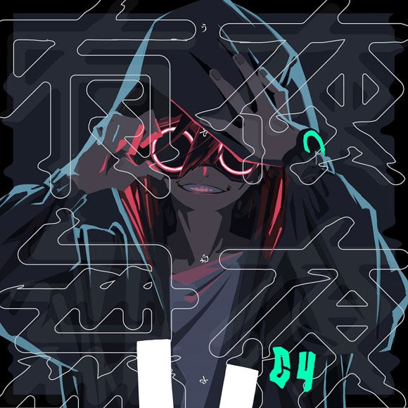 Shishishishi Uyamuya Standard Edition CD cover