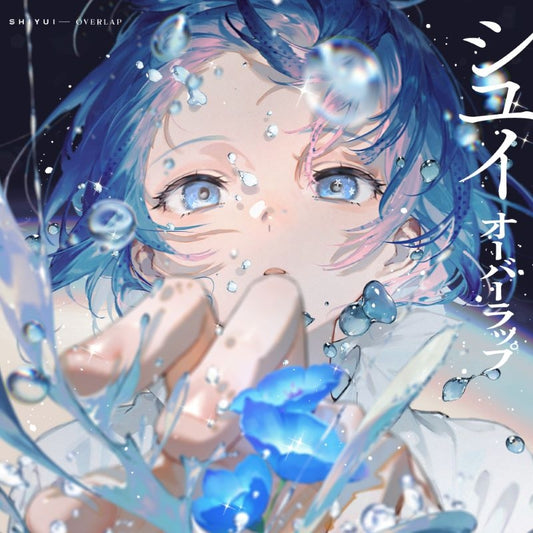 Shiyui Overlap Standard Edition CD - jacket artwork 1
