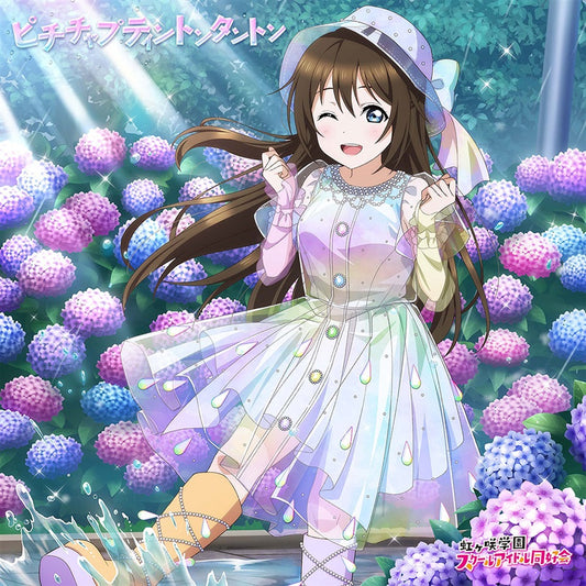 Shizuku Osaka Pichi Chapu Tinton Tanton CD - front cover