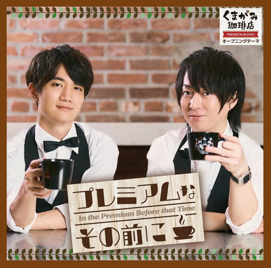 Sho Nogami and Kentaro Kumagai Premium na Sono Mae ni CD - jacket artwork 1